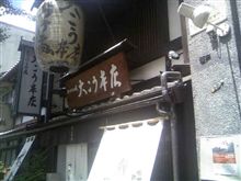 京都新発見＾＾