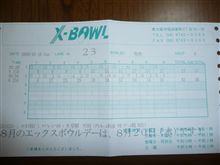 初体験・・・・・！？