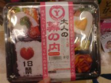 大人の幕の内