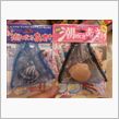 潮吹き狩りに いこうか