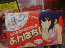 48  一緒に？