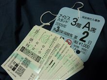 新潟遠征より帰宅！
