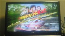 爆走ドリフトＲ２