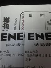ガソリンが３日間しかもたない件。