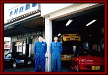 車検