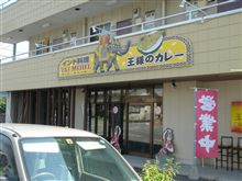連休 最終日！