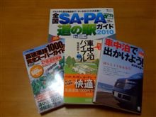 届きました!!! 届きました!!!