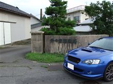 竹の露酒造場