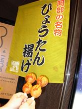 仙台ハイランド～プチ観光