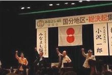 国旗を切るとは何事だ！