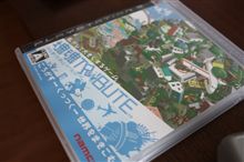 茅ヶ崎（神奈川）と、塊魂トリビュート（ゲーム）