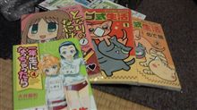 そして帰りには…
