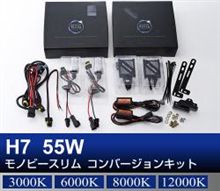 新しいHIDのカタチ「Monobee」シリーズで愛車に光りを纏え！