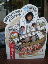 ８月１６日　～ON　THE　ROAD　2009年　夏～