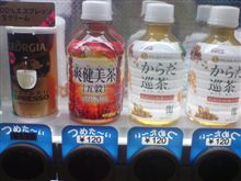 熱いの？