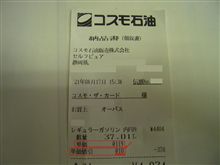 セルフで大当たり