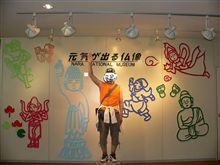 奈良県国立博物館