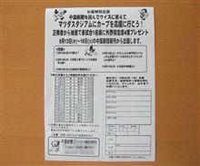 　応募！