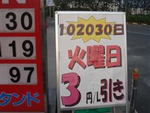 ストリームに給油しました！