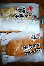 ご飯かパンか・・・？