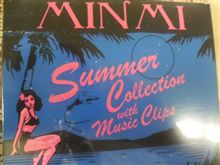 夏ソング満載MINMIのサマーコレクションアルバム