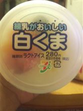 白熊。