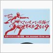 マウパ投げ世界大会2009