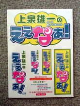 ええなぁ！