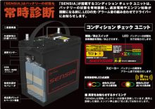 バッテリー交換しまーす。