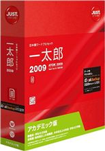 忘れた頃にやってくるATOK～甲殻類地獄篇１～
