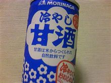「つめたぁ～い」　（笑）