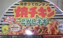 チキンラーメンイノベーション。 チキンラーメンイノベーション。