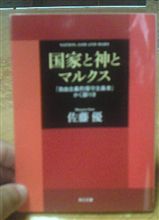 授業のために読んだ本