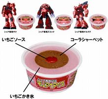 シャア専用