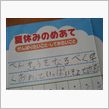 追い込み中