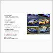 スーパーGT第7戦富士限定エ ...