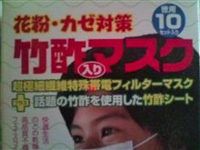 前に買い置きマスクが… 前に買い置きマスクが…
