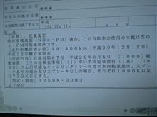 ついでに？
