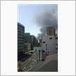 火事