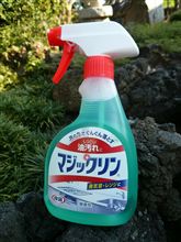 マジックリン　マジック？