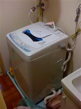 洗濯機キタ～！
