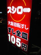 平日なのに