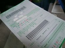 投票所入場券・・・