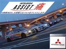 ASSIST痛のみなさまｗｗ