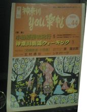 はじめて能を見た