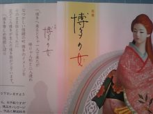 おみやげ