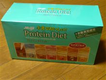 ダイエット作戦は続く・・・・・・