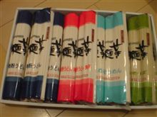 休みだぜぃ 休みだぜぃ