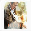 HACHI約束の犬を観て来ま ...