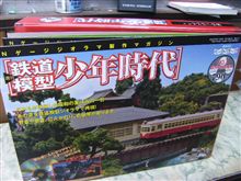 『創刊号　特別価格』に弱い男（汗）